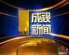 成都电视台新闻爆料,揭秘某知名企业涉嫌违规操作内幕